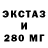 ЭКСТАЗИ Дубай james getman