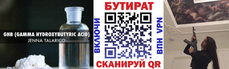 mega ТОР  Няндома  Бутират BDO 
