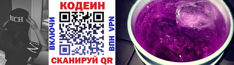 Кодеиновый сироп Lean напиток Lean (лин)  Няндома 