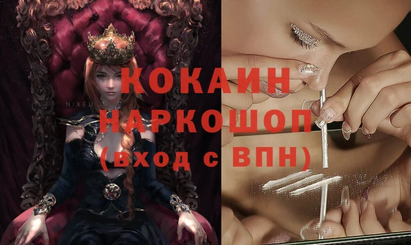 кокаин премиум Сосновый Бор