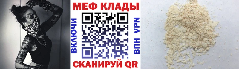 Мефедрон кристаллы  KRAKEN ТОР  Няндома 